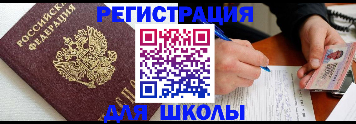 купить прописку в Ярославле