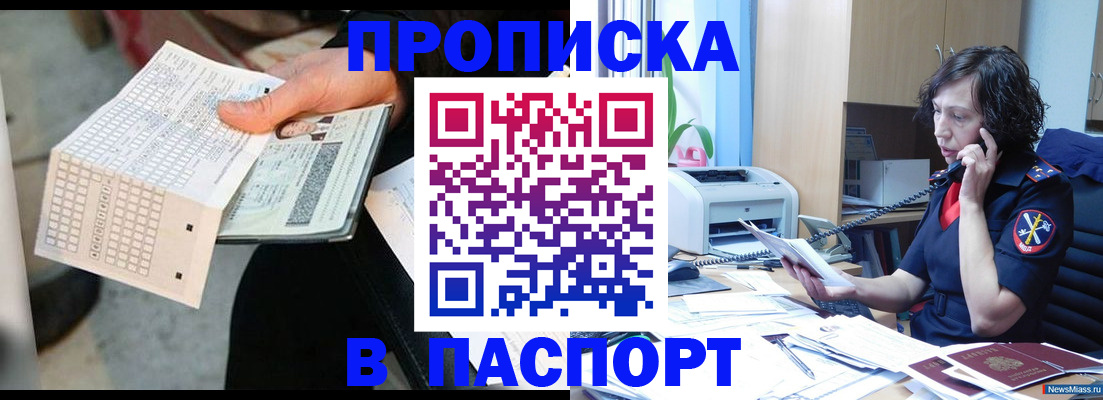 прописка для кредита в Ярославле