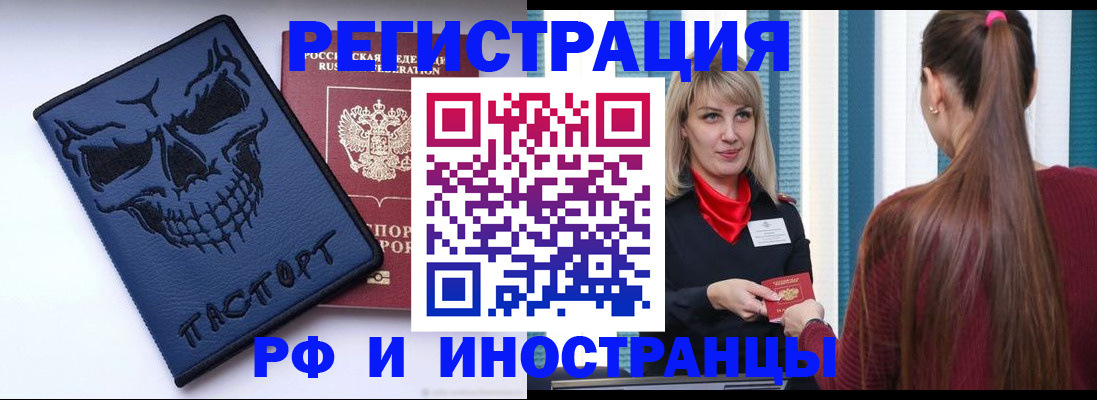 временная регистрация для всех в Ярославле