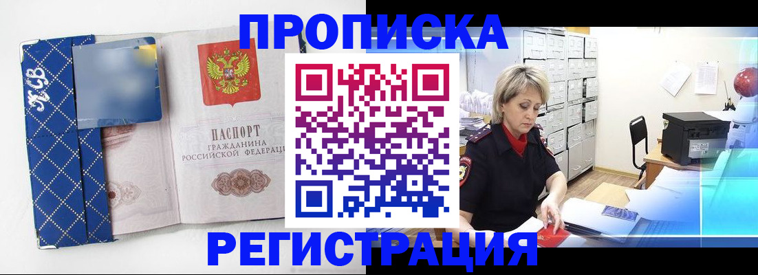 временная регистрация в квартире в Ярославле