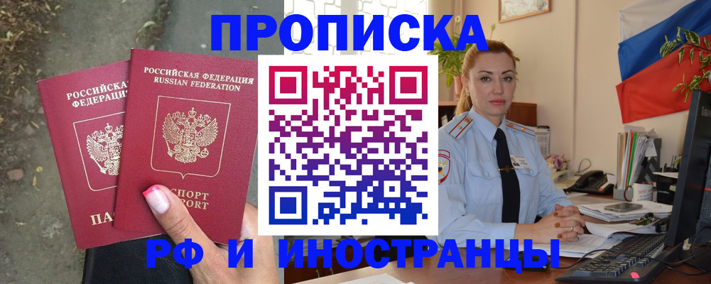 временная регистрация собственник в Ярославле