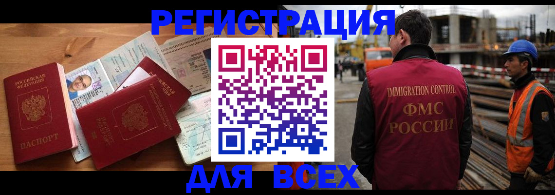временная регистрация поиск в Ярославле