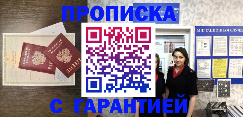 прописка регистрация в Ярославле