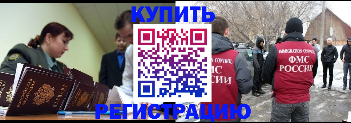 временная регистрация купить в Ярославле