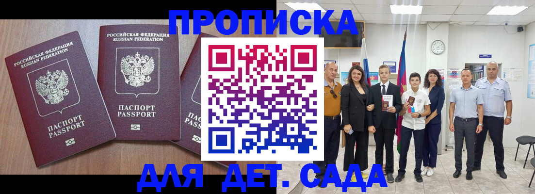 временная регистрация купить в Ярославле